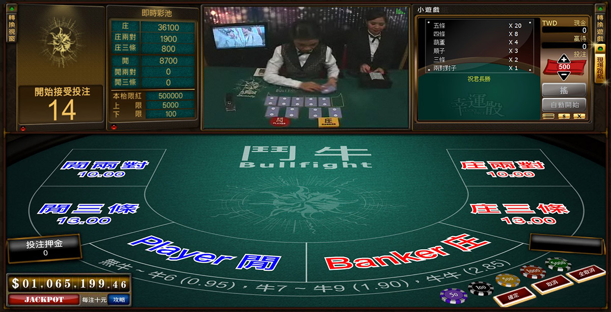 娛樂城體驗金500元試玩