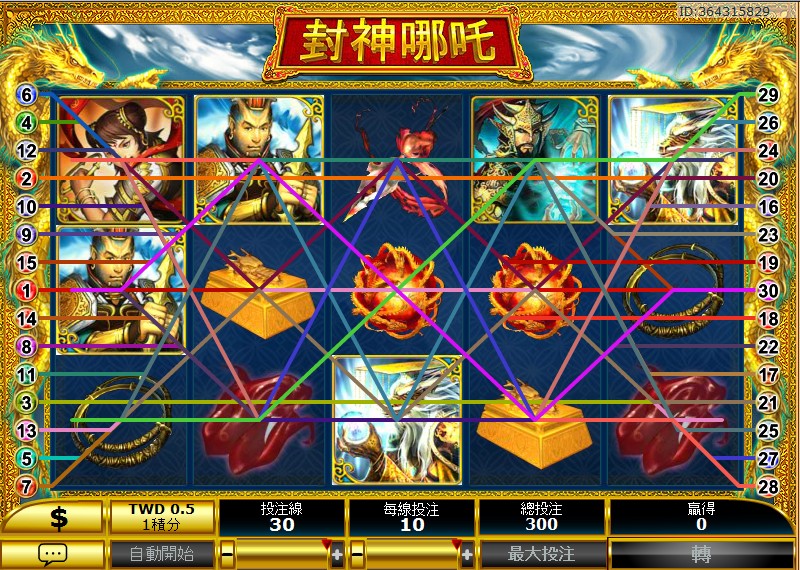 封神哪吒